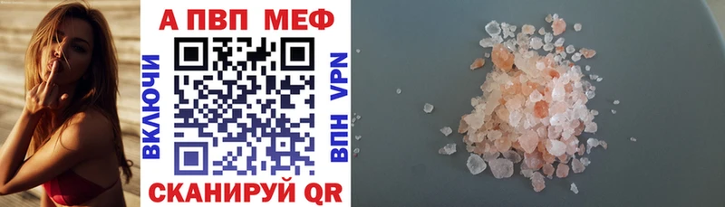 APVP VHQ  купить закладку  Зерноград 