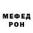 Меф 4 MMC Broken Aeons