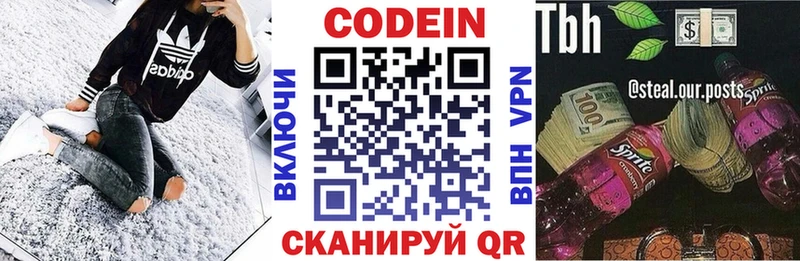 Кодеин напиток Lean (лин)  где купить наркоту  Зерноград 