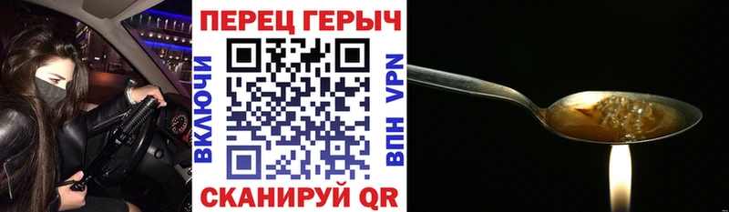 Героин герыч  где купить наркоту  Зерноград 