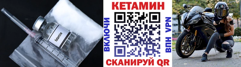Кетамин ketamine Зерноград