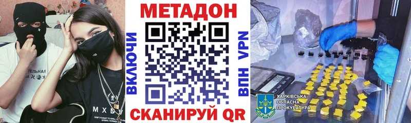 mega ONION  Зерноград  МЕТАДОН белоснежный 